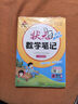 26春狀元筆記 小學(xué)數學(xué)五年級下冊 人教版5年級課堂筆記知識點(diǎn)講解教材解讀解析同步視頻課隨堂筆記學(xué)霸筆記AI智慧學(xué)狀元成才路 曬單實(shí)拍圖