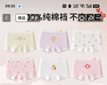 貓人兒童內褲1女童平角純棉3寶寶5全棉6發(fā)育期9-12歲女孩100%棉短褲15 曬單實(shí)拍圖