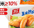 雙匯 玉米熱狗腸 32g*60支 火腿腸 休閑零食 香腸 燒烤露營(yíng) 速食 出游 曬單實(shí)拍圖