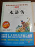 紅樓夢(mèng)/快樂(lè )讀書(shū)吧五年級下冊 學(xué)生版四大名著(zhù) 愛(ài)閱讀兒童文學(xué)名著(zhù) 無(wú)障礙閱讀精讀版 曬單實(shí)拍圖