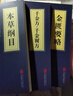 漫畫(huà)講透黃帝內經(jīng) 贈本草綱目+千金方+金匱要略 （套裝4冊）  國學(xué)經(jīng)典中醫養生大全十二節氣養生智慧漫畫(huà)圖解 曬單實(shí)拍圖