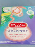 花王（KAO）日本進(jìn)口蒸汽眼罩無(wú)香型12片裝緩解眼疲勞新老包裝隨機 年貨禮盒 曬單實(shí)拍圖