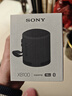 索尼（SONY）SRS-XB100 便攜式無(wú)線(xiàn)音響 藍牙音響  低音音響 戶(hù)外音箱 數碼送禮 實(shí)用 黑色 曬單實(shí)拍圖