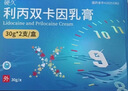 硬久利丙雙卡因乳膏 30g*2支【3盒裝】京東自營(yíng)大藥房 男科用藥 曬單實(shí)拍圖
