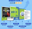 【2026高中必刷題】高一必刷題上下冊必修一二冊人教版物理必修三新教材數學(xué)北師化學(xué)生物必修1必修2新高一同步課本教輔資料人教版北師蘇教魯科外研版狂K重點(diǎn)名校真題卷練習冊 【高一下冊】數物化生4本人教版 曬單實(shí)拍圖