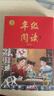 2026春年級閱讀六年級下冊繪本課堂六年級下第6版小學(xué)繪本課堂年級閱讀人教版教材同步輔導資料六年級課外拓展閱讀書(shū) 曬單實(shí)拍圖