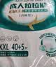 康恩倍健成人拉拉褲老人用一次性尿不濕男女通用內褲式產婦褲【組合82片】 大包實惠裝拉拉褲+基礎裝XXL【63片】 曬單實拍圖