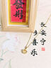 老鳳祥黃金項鏈女一輩子足金吊墜純金項鏈女士生日禮物送老婆女友首飾 足金吊墜+久伴鐘愛(ài)禮盒【贈S925鏈】 曬單實(shí)拍圖