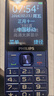 飛利浦（PHILIPS）老年手機4G全網(wǎng)通大電池超長(cháng)待機大聲音耐磨耐摔大屏大字大按鍵老年人專(zhuān)用學(xué)生功能機 E6256寶石藍 曬單實(shí)拍圖