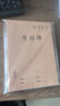 六品堂英語(yǔ)本16k作業(yè)本子小學(xué)生專(zhuān)用作文英語(yǔ)本初中生英文筆記本批發(fā)牛皮紙練習本薄3加厚英語(yǔ)三年級 曬單實(shí)拍圖