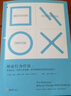 辯證行為療法：掌握正念、改善人際效能、調節情緒和承受痛苦的技巧 曬單實(shí)拍圖