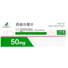 【原研藥】格雷必妥 西他沙星片 50mg*10片/盒  3盒裝 曬單實(shí)拍圖