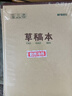 晨光（M&G）文具數學(xué)草稿本小學(xué)生空白草稿紙高中生專(zhuān)用數學(xué)作業(yè)紙初中演算本圖畫(huà)本筆記本本子B5/5本K22223K 曬單實(shí)拍圖