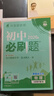 【2026學(xué)年】2026春季新版初中必刷題九年級下冊上冊數學(xué)初三人教版數學(xué)物理化學(xué)科目可選 新華正版 適配新版教材同步9年級試卷刷題試卷練習冊狂K重點(diǎn) 九年級2025秋季 下冊【物理】人教版(26春新 曬單實(shí)拍圖