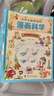 小學(xué)生超喜愛(ài)的漫畫(huà)科學(xué)(全4冊)兒童科學(xué)啟蒙讀物可怕的科學(xué)游戲中的科學(xué)實(shí)驗青少年版兒童科普百科 曬單實(shí)拍圖