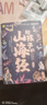 給孩子的山海經(jīng)全6冊+漫畫(huà)描摹本動(dòng)物世界（共7冊）注音版正版新書(shū) 兒童文學(xué)讀物繪本故事書(shū) 孩子讀得懂的山海經(jīng)異獸錄  曬單實(shí)拍圖