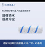 科沃斯（ECOVACS）掃地機器人抗菌滾筒拖布*1個(gè)(適配于X8\T80\X9)【配件】 曬單實(shí)拍圖