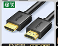 綠聯(lián)HDMI線(xiàn)2.0版4K數字高清線(xiàn)5米視頻線(xiàn)工程級 筆記本電腦機頂盒連接電視投影儀顯示器數據連接線(xiàn)10109 曬單實(shí)拍圖