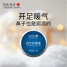 organicearth 有機地球潤寧護鼻油 鼻塞鼻癢打噴嚏鼻通膏流鼻涕鼻子不通氣 潤寧護鼻膏 12g 1盒 曬單實(shí)拍圖