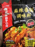 海底撈麻辣香鍋調味料 220g*2 冒菜串串海鮮香鍋 曬單實(shí)拍圖