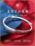 中國珠寶生日214情人節禮物送女友足銀999銀手鐲女款傳統中國風(fēng)龍鳳鐲 曬單實(shí)拍圖