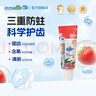 sanita-denti莎卡兒童牙膏2-5歲牙膏兒童 草莓味20g防蛀防齲齒抑菌含氟去異味 曬單實(shí)拍圖