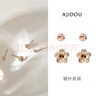阿吉豆耳釘女淺焙杏茶系列簡(jiǎn)約氣質(zhì)百搭杏茶組合耳飾新年送女友 曬單實(shí)拍圖