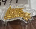 山東黃金足金Au9999五帝錢(qián)錦鯉招財金條 投資黃金 收藏禮物 金鯉招財錦鯉金條10g（含國檢證書(shū)） 曬單實(shí)拍圖
