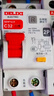 德力西電氣（DELIXI ELECTRIC）漏電保護器空開(kāi)帶漏電開(kāi)關(guān)斷路器DZ47vLE登峰上進(jìn)線(xiàn) DZ47vLE 2P C32A 曬單實(shí)拍圖