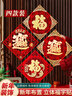 加仕高新年裝飾立體福字貼門(mén)貼2026馬年新款玻璃貼紙過(guò)年春節氛圍布置 曬單實(shí)拍圖
