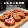 朔美羊京東嚴選 塞北灘羊月銷(xiāo)100W+ 新鮮宰殺羔羊 羊排羊腿燒烤烤肉食材 【老人小孩放心吃】 戰斧小羊排2斤 16支 曬單實(shí)拍圖