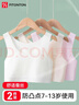 FitonTon2件裝女童內衣發(fā)育期7-13歲薄款夾棉小背心大童小學(xué)生少女文胸 曬單實(shí)拍圖