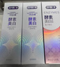 舒客美白酵素牙膏去黃去牙漬清新減輕口臭含氟防蛀120g*3包裝新舊隨機 曬單實(shí)拍圖