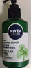 妮維雅（NIVEA）男士控油清潔洗面奶阿爾卑斯甄萃積雪草修護精華潔面150g*2 曬單實(shí)拍圖