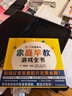 【當當】0-3歲嬰幼兒家庭早教游戲全書(shū) 童梅玲 早教專(zhuān)家36年臨床實(shí)踐 家庭教育教養胎教育兒方法嬰幼兒潛能開(kāi)發(fā) 孕婦產(chǎn)后育兒游戲 嬰幼兒智力開(kāi)發(fā) 提高動(dòng)手能力 0-3歲嬰幼兒家庭早教游戲全書(shū) 曬單實(shí)拍圖