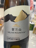 賀蘭山寧夏賀蘭山東麓產(chǎn)區【特選級】干白葡萄酒750mL六支紅酒 送禮 曬單實(shí)拍圖