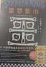 噩夢(mèng)集市 首刷限定精美三邊刷邊 閃靈作者斯蒂芬·金短篇集 肖申克的救贖作者新作 偵探推理懸疑恐怖驚悚 讀客懸疑文庫 新書(shū) 斯蒂芬金 外國小說(shuō)暢銷(xiāo)書(shū) 姚向輝譯 餅干筒 雪莉·杰克遜獎小說(shuō)集獎 圖書(shū) 曬單實(shí)拍圖
