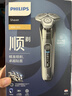 飛利浦電動(dòng)剃須刀旋護9系經(jīng)典版 SkinIQ高端智能刮胡刀   生日禮物送男生男友老公父親 曬單實(shí)拍圖