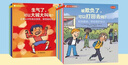 當當 周洲 法國兒童心理成長(cháng)系列情緒管理全套20冊 生氣了可以大喊大叫嗎 被欺負了可以打回去嗎 兒童心理成長(cháng)繪本 官方正版 法國兒童心理成長(cháng)繪本全20冊 曬單實(shí)拍圖