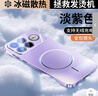 安幕適用紅米k90手機殼新款小米k90Promax鏡頭全包電鍍磨砂鐳射磁吸自帶鏡頭膜防摔高級男女超薄保護套 旗艦款【草紫色】 細圈磁吸電鍍磨砂帶鏡頭膜 紅米k90 曬單實(shí)拍圖