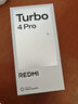 小米（MI）REDMI Turbo 4 Pro 第四代驍龍8s 7550mAh長(cháng)續航 12GB+512GB 黑色 小米紅米5G手機 曬單實(shí)拍圖