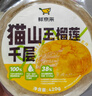 鮮京采【榴蓮果肉＞38%】超濃郁貓山王榴蓮千層420g6寸蛋糕甜品茶歇聚會(huì ) 曬單實(shí)拍圖