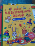 我愛(ài)一年級兒童入學(xué)準備繪本+數學(xué)思維訓練游戲書(shū)全套12冊一年級幼小銜接5-6歲兒童繪本故事書(shū) 青葫蘆  曬單實(shí)拍圖