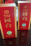 國臺 國標酒 53度 醬香型白酒 500ml*2 雙瓶裝 新老包裝隨機發(fā)貨 曬單實(shí)拍圖