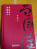 唐浩明評點(diǎn)曾國藩家書(shū)（布面精裝珍藏版）【榮獲姚雪垠長(cháng)篇歷史小說(shuō)獎】評為“二十世紀中文小說(shuō)一百強”，再現曾國藩傳奇的一生 曬單實(shí)拍圖