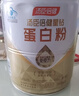 湯臣倍健星鉆蛋白粉中老年成人男女營(yíng)養蛋白粉【新春送禮】 【禮盒裝600g】星鉆 300g*2罐 曬單實(shí)拍圖
