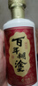 百年糊涂銀世紀52度450ml*6瓶濃香型白酒 年貨送禮商品 白酒整箱 貴州釀造 52度 450mL 6瓶 曬單實(shí)拍圖