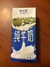 鮮美贊【2月新產(chǎn)】全脂純牛奶1L*12盒/箱全家營(yíng)養早餐鮮牛奶整箱批特價(jià) 10月產(chǎn)【無(wú)擰蓋】 曬單實(shí)拍圖