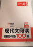 一本中考滿(mǎn)分作文100篇 2026版初中生優(yōu)秀作文素材積累寫(xiě)作技巧萬(wàn)能模板七八九年級精選高分真題范文 曬單實(shí)拍圖