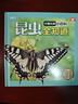 【贈玩具】（6冊系列單本套裝可選）妙趣玩具小百科全知道 恐龍動(dòng)物交通昆蟲(chóng)甲蟲(chóng)海洋注音版 兒童科普大全啟蒙認知幼兒園寶寶看圖實(shí)物書(shū)籍重慶新華正版 妙趣玩具小百科·昆蟲(chóng)全知道 曬單實(shí)拍圖